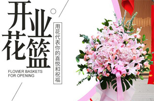 山东青岛黄岛区琅琊镇西桥子村花篮配送