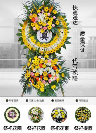 山东青岛黄岛区琅琊镇西桥子村花圈代送
